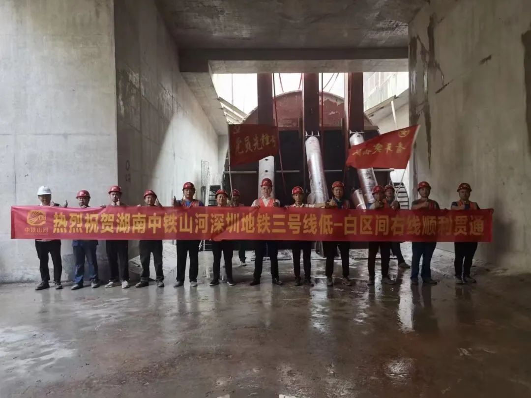 20230627200603_73812 捷报!中铁9888拉斯维加斯官网深圳地铁3号线四期工程盾构施工圆满完成