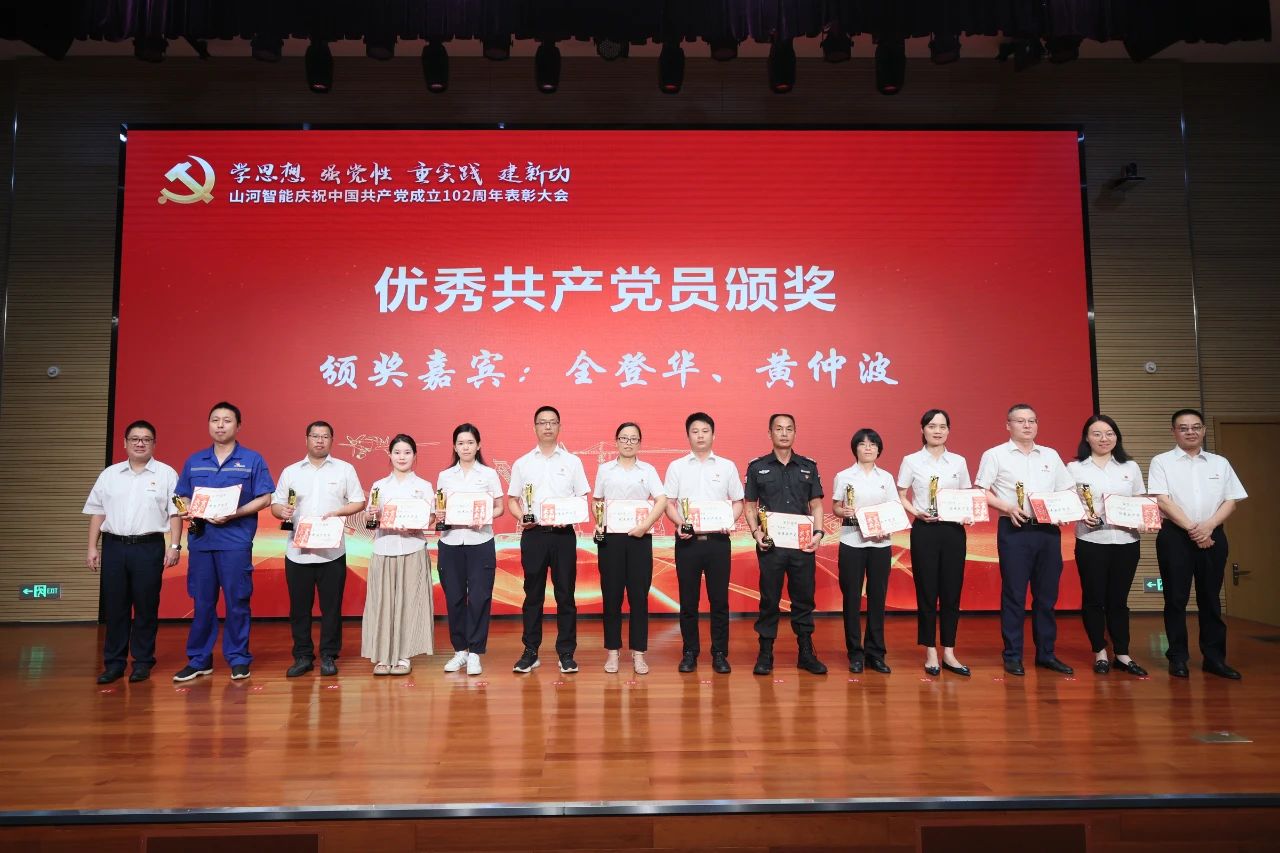 9888拉斯维加斯官网智能召开庆祝中国共产党成立102周年表彰大会