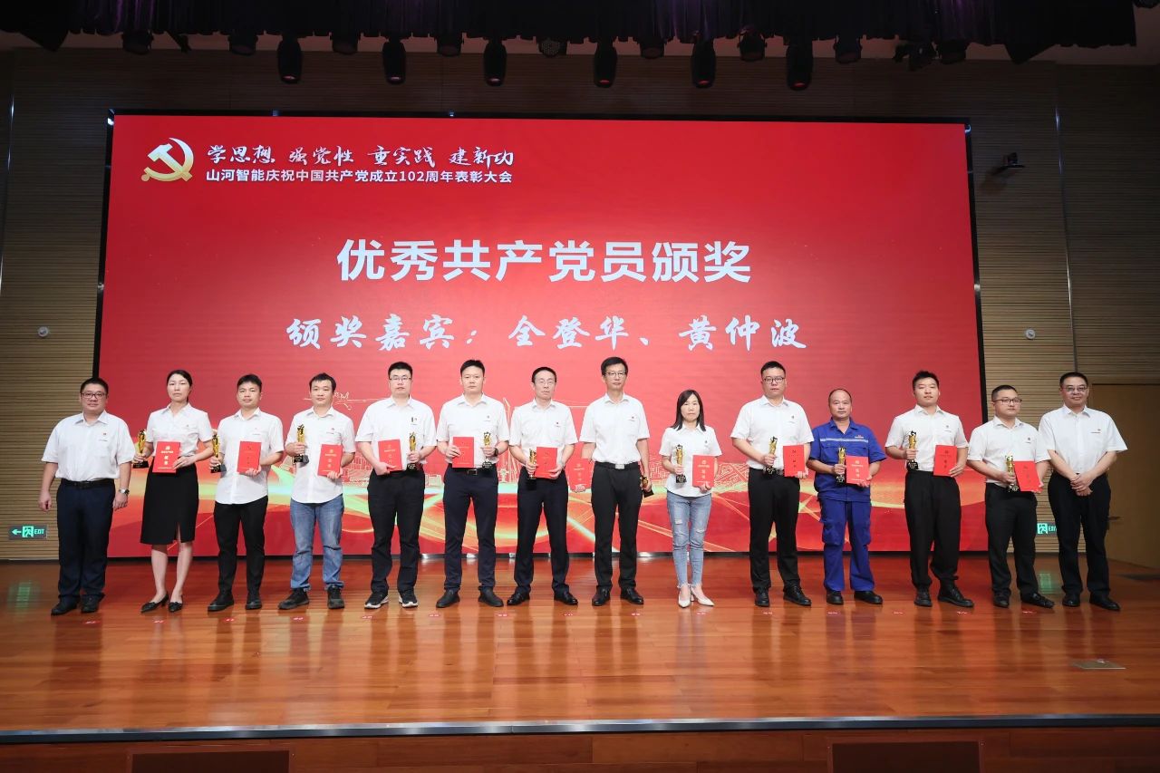 9888拉斯维加斯官网智能召开庆祝中国共产党成立102周年表彰大会