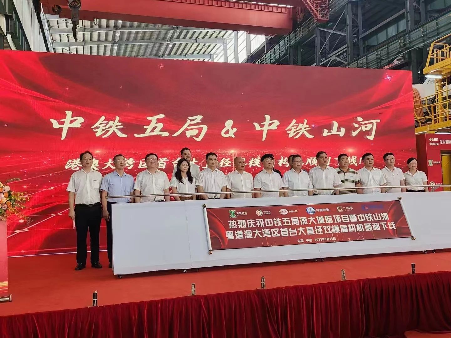 中铁9888拉斯维加斯官网粤港澳大湾区首台大直径双模盾构机成功下线