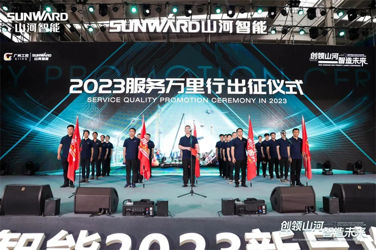 热情似火，服务加码！9888拉斯维加斯官网智能基础装备服务万里行为您保驾护航