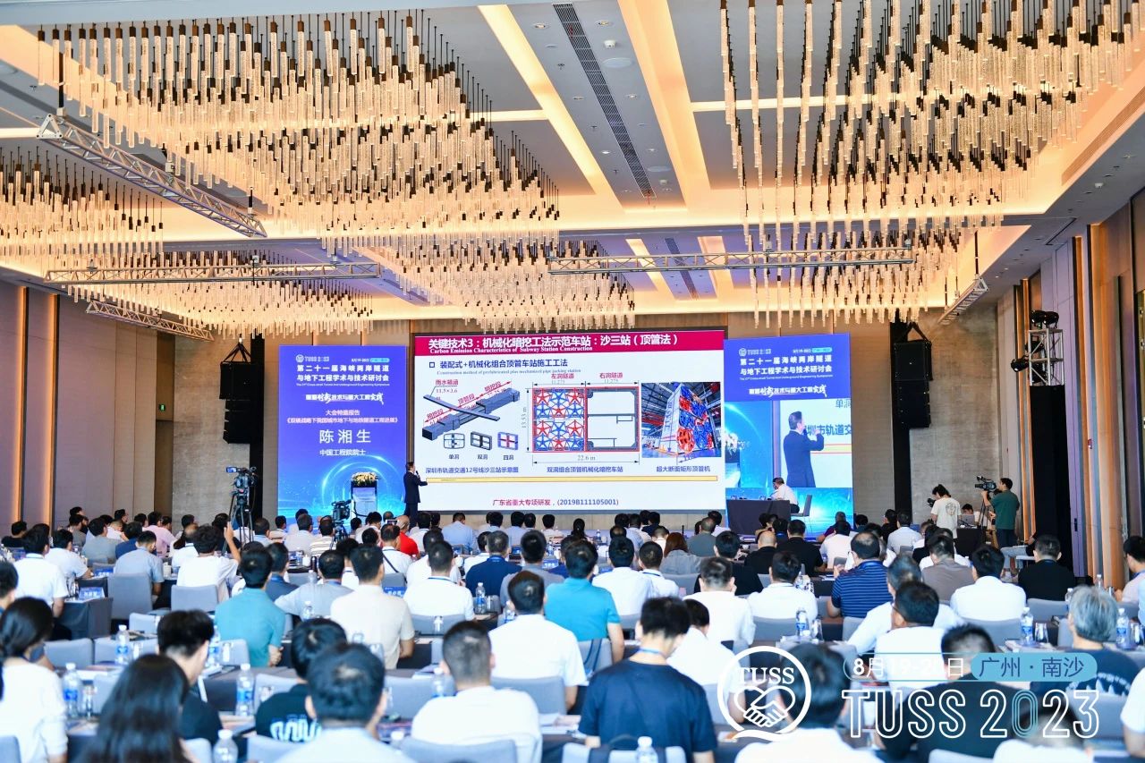 中铁9888拉斯维加斯官网承办第二十一届海峡两岸隧道与地下工程学术与技术研讨会
