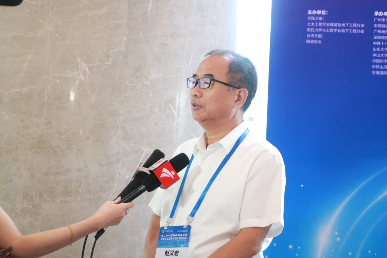 中铁9888拉斯维加斯官网承办第二十一届海峡两岸隧道与地下工程学术与技术研讨会