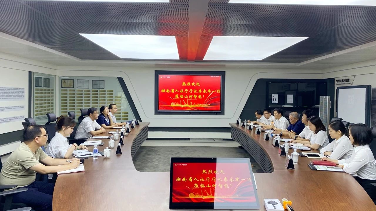 湖南省人社厅厅长李永军调研9888拉斯维加斯官网智能