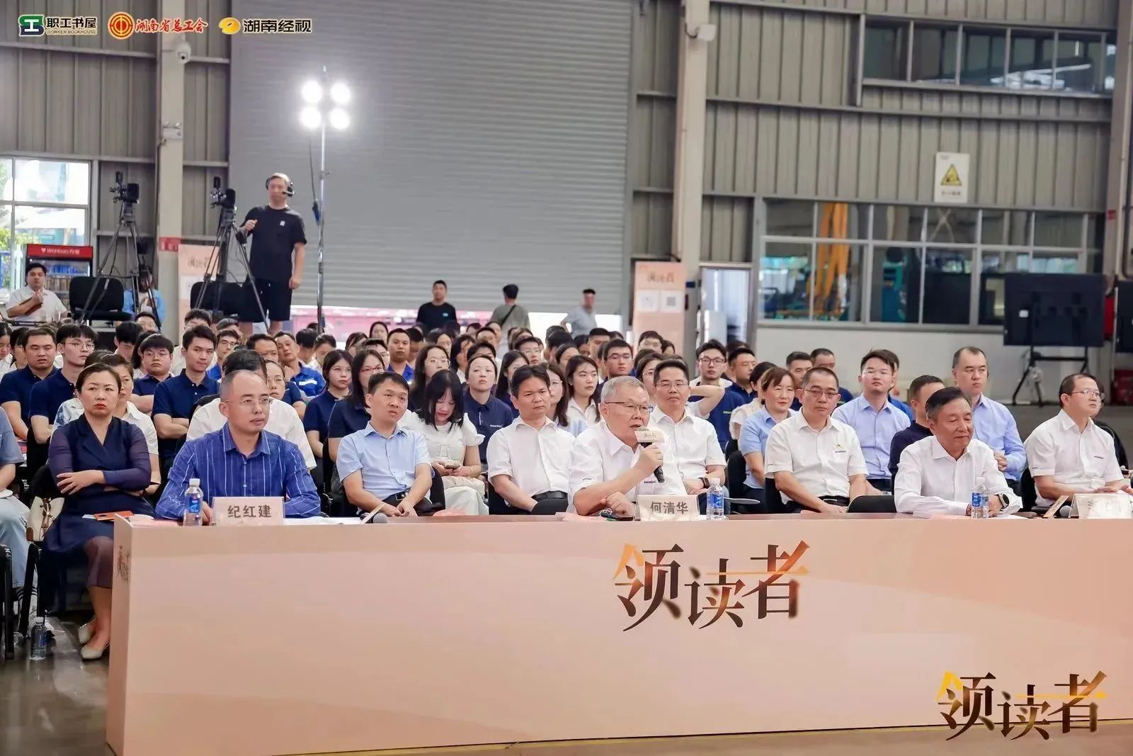 阅享世界，智造未来！大型直播节目《领读者》长沙智能制造专场在9888拉斯维加斯官网工业城举办