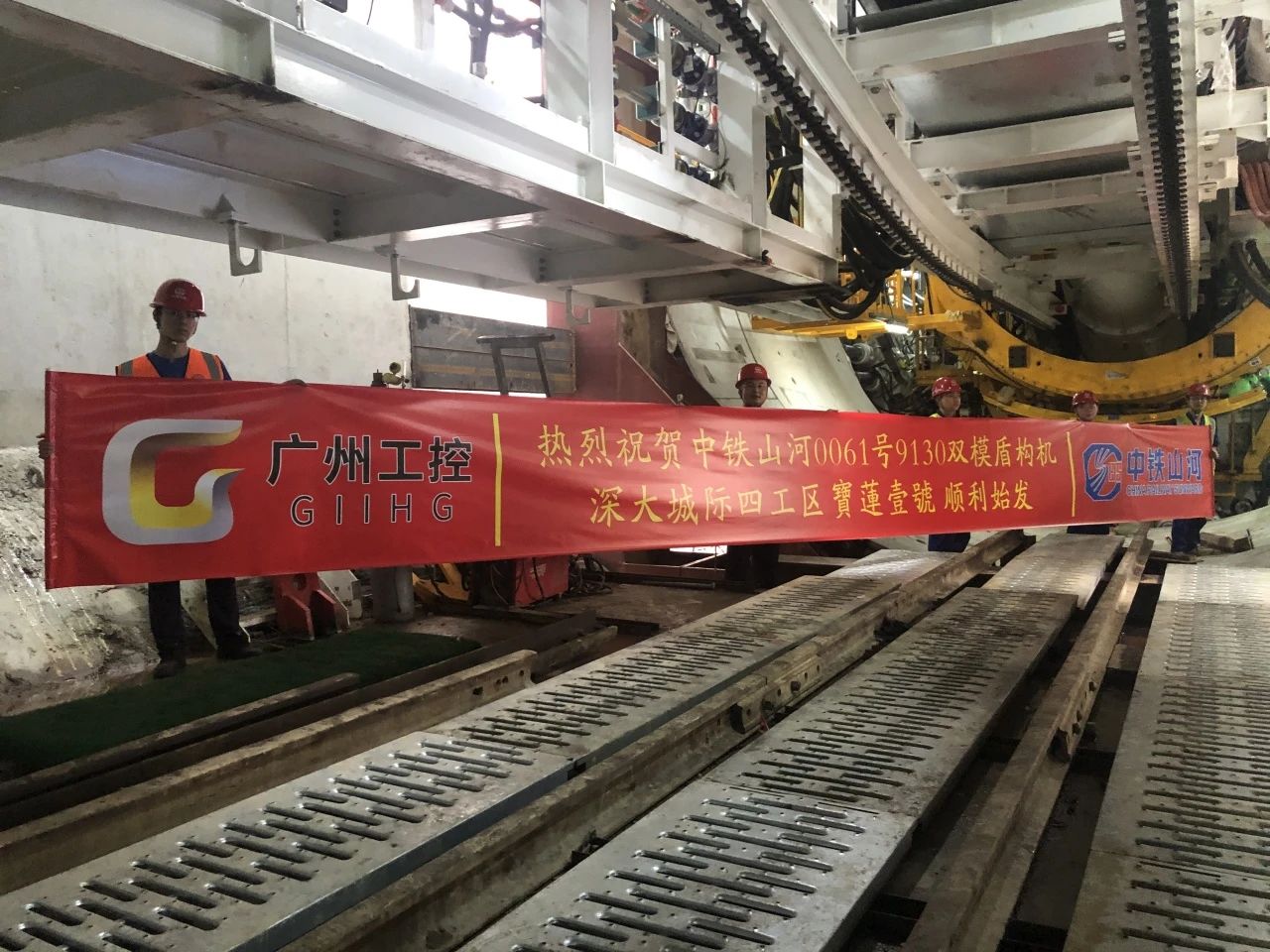 助力深大城际铁路建设，中铁9888拉斯维加斯官网0061号双模盾构机顺利始发