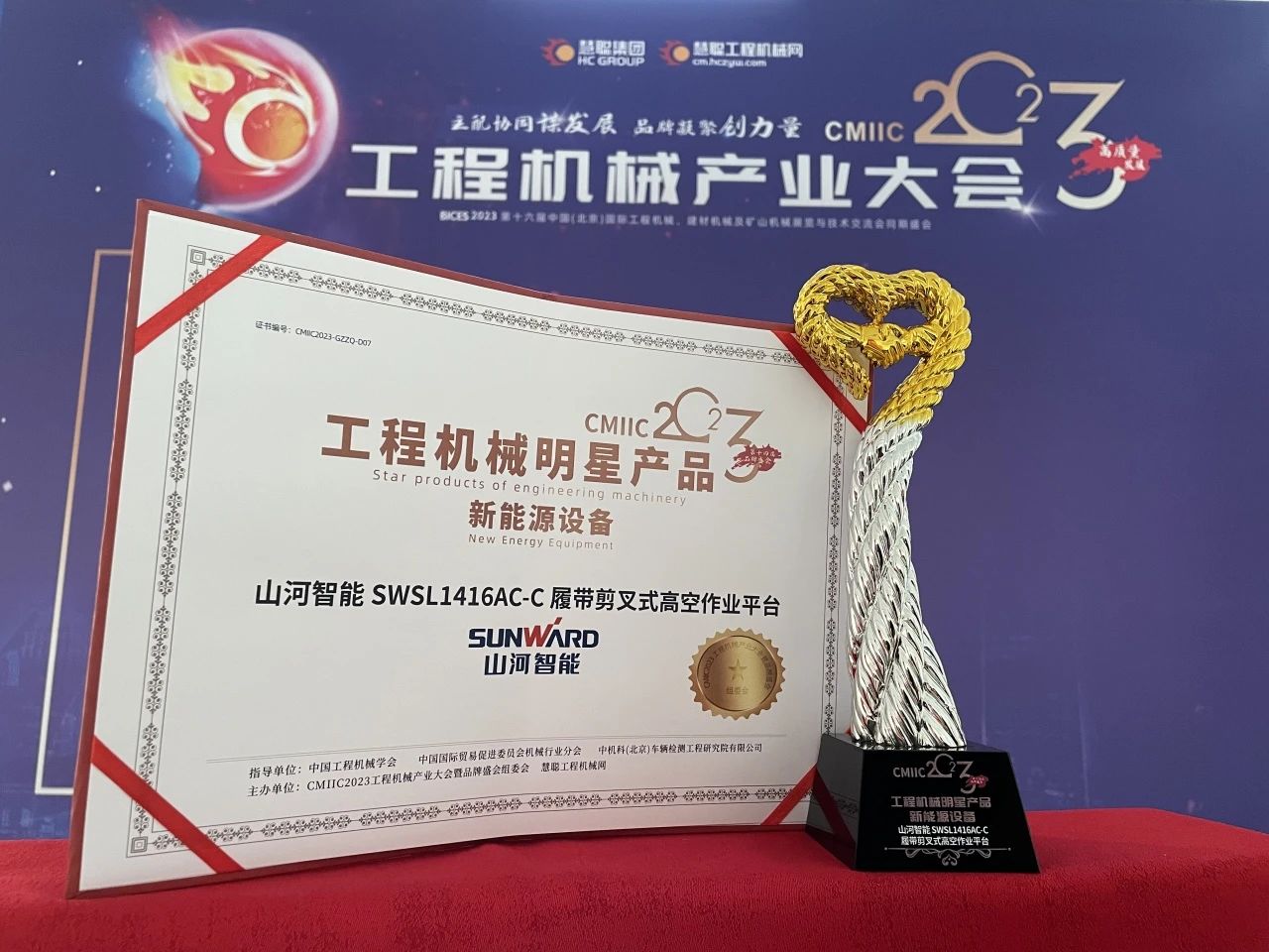 CMIIC2023明星产品榜揭晓！9888拉斯维加斯官网智能多款产品上榜