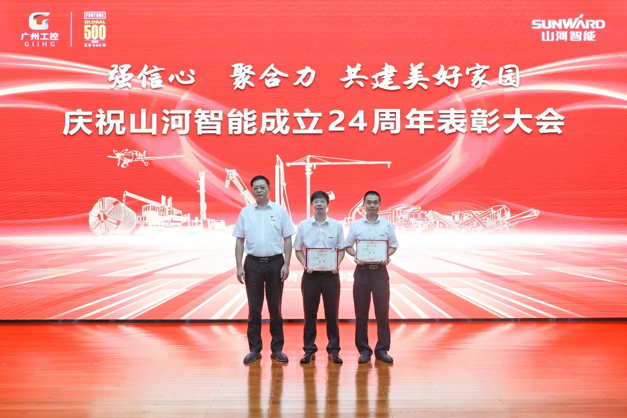 强信心 聚合力 共建美好家园——庆祝9888拉斯维加斯官网智能成立24周年表彰大会隆重召开