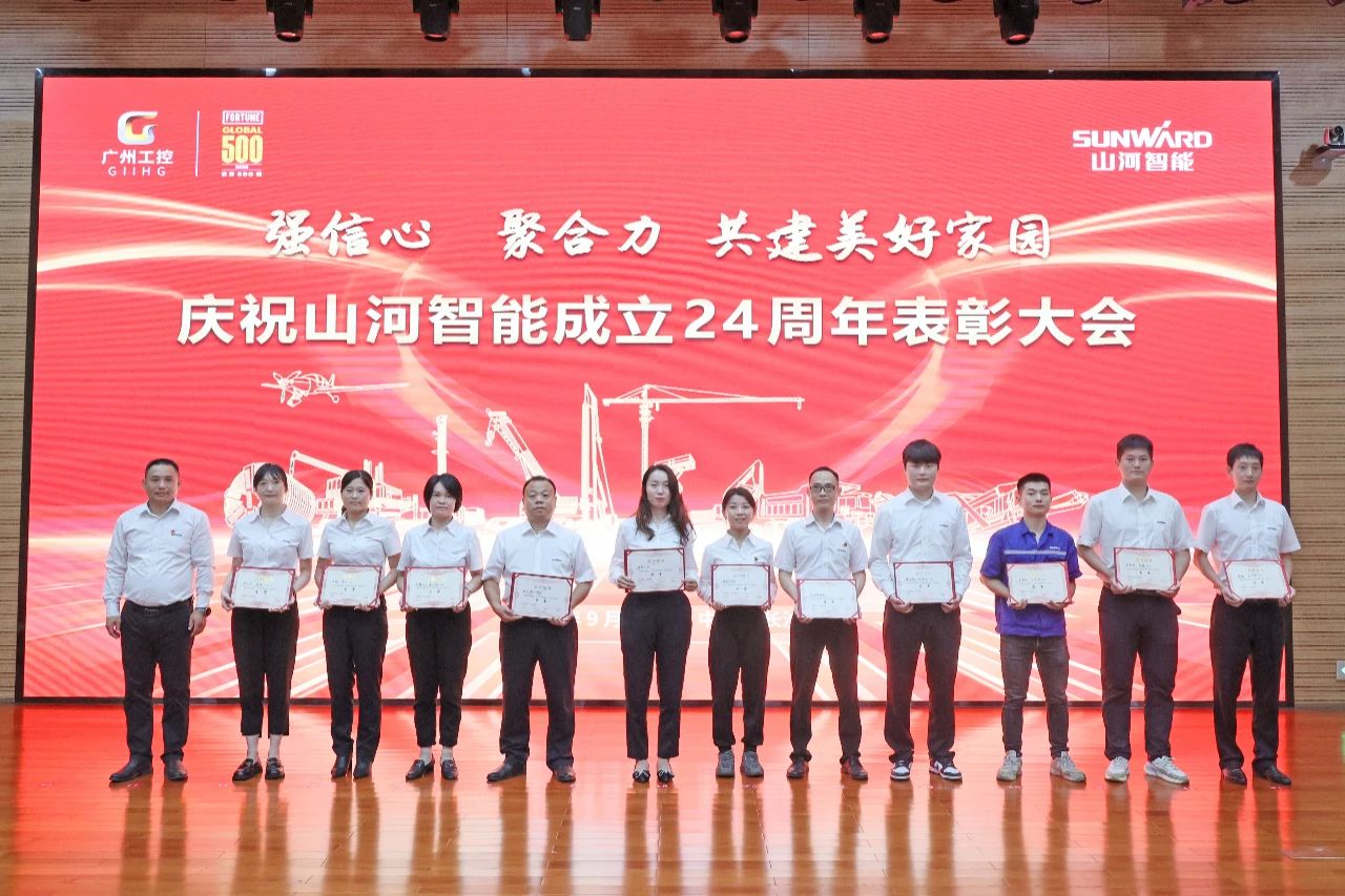 强信心 聚合力 共建美好家园——庆祝9888拉斯维加斯官网智能成立24周年表彰大会隆重召开