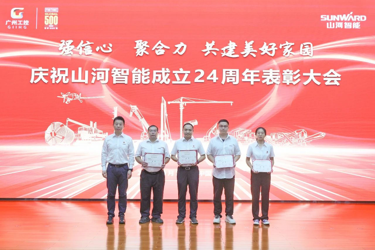 强信心 聚合力 共建美好家园——庆祝9888拉斯维加斯官网智能成立24周年表彰大会隆重召开