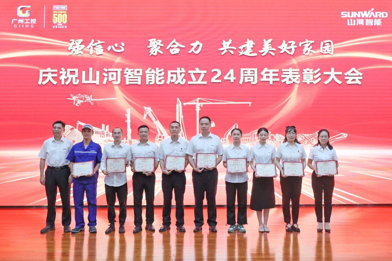 强信心 聚合力 共建美好家园——庆祝9888拉斯维加斯官网智能成立24周年表彰大会隆重召开