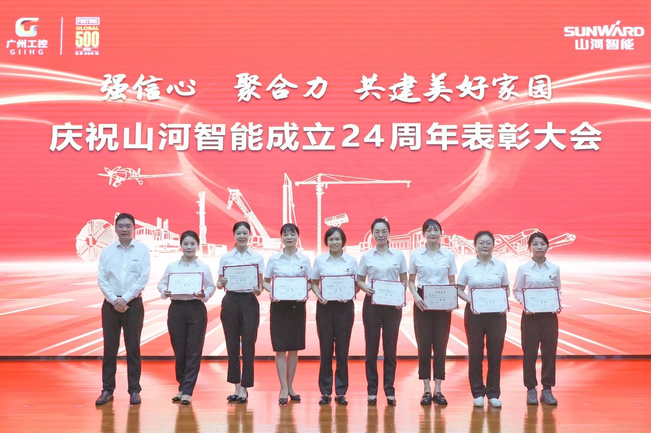 强信心 聚合力 共建美好家园——庆祝9888拉斯维加斯官网智能成立24周年表彰大会隆重召开