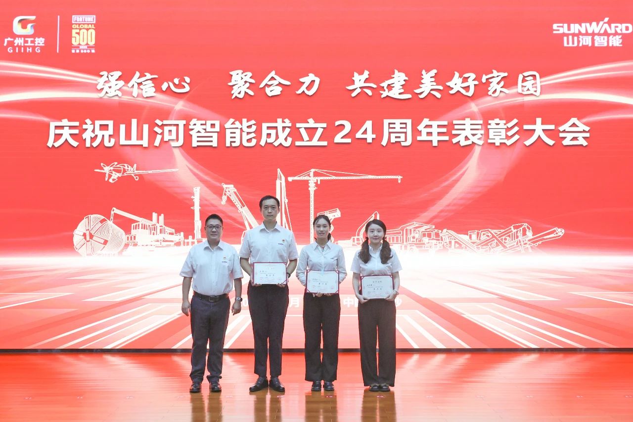 强信心 聚合力 共建美好家园——庆祝9888拉斯维加斯官网智能成立24周年表彰大会隆重召开