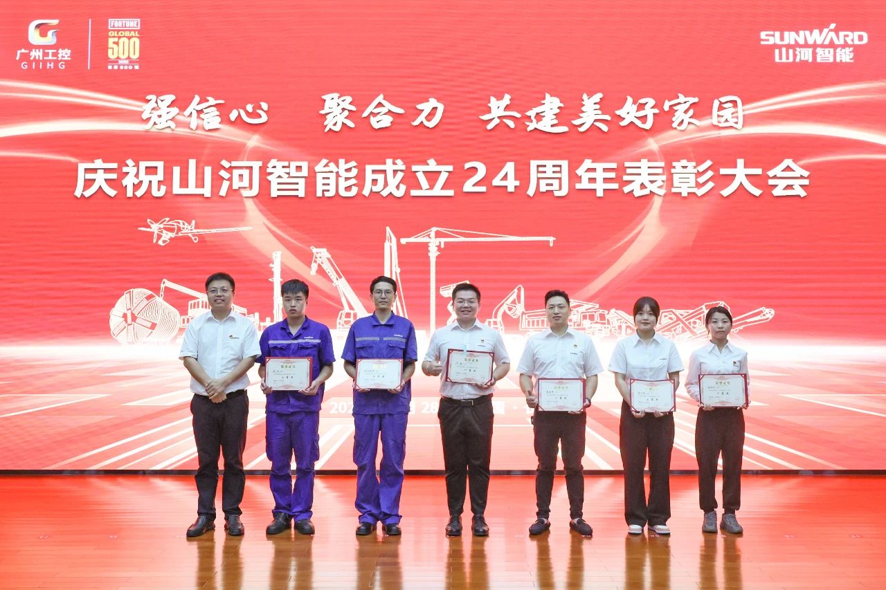 强信心 聚合力 共建美好家园——庆祝9888拉斯维加斯官网智能成立24周年表彰大会隆重召开