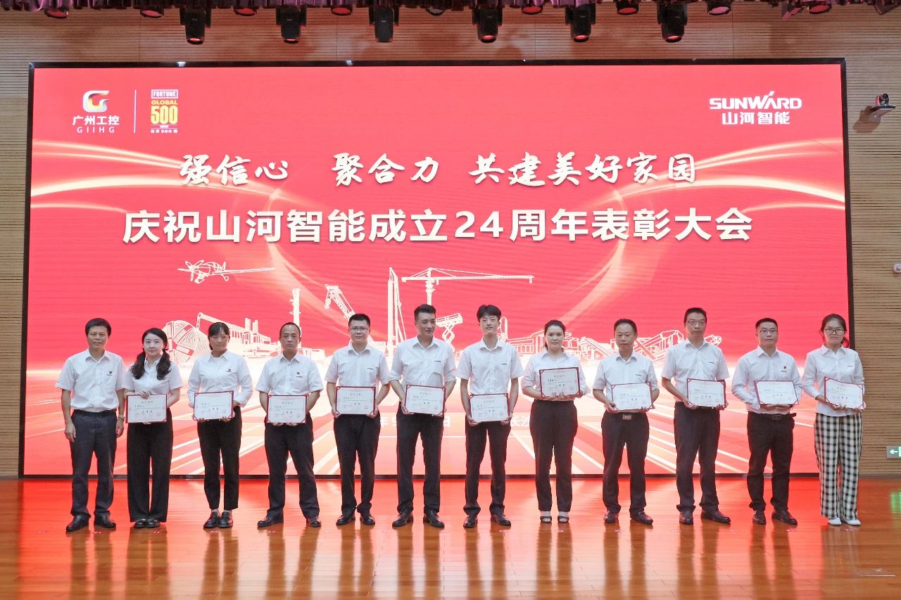 强信心 聚合力 共建美好家园——庆祝9888拉斯维加斯官网智能成立24周年表彰大会隆重召开
