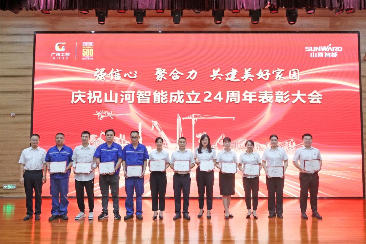 强信心 聚合力 共建美好家园——庆祝9888拉斯维加斯官网智能成立24周年表彰大会隆重召开
