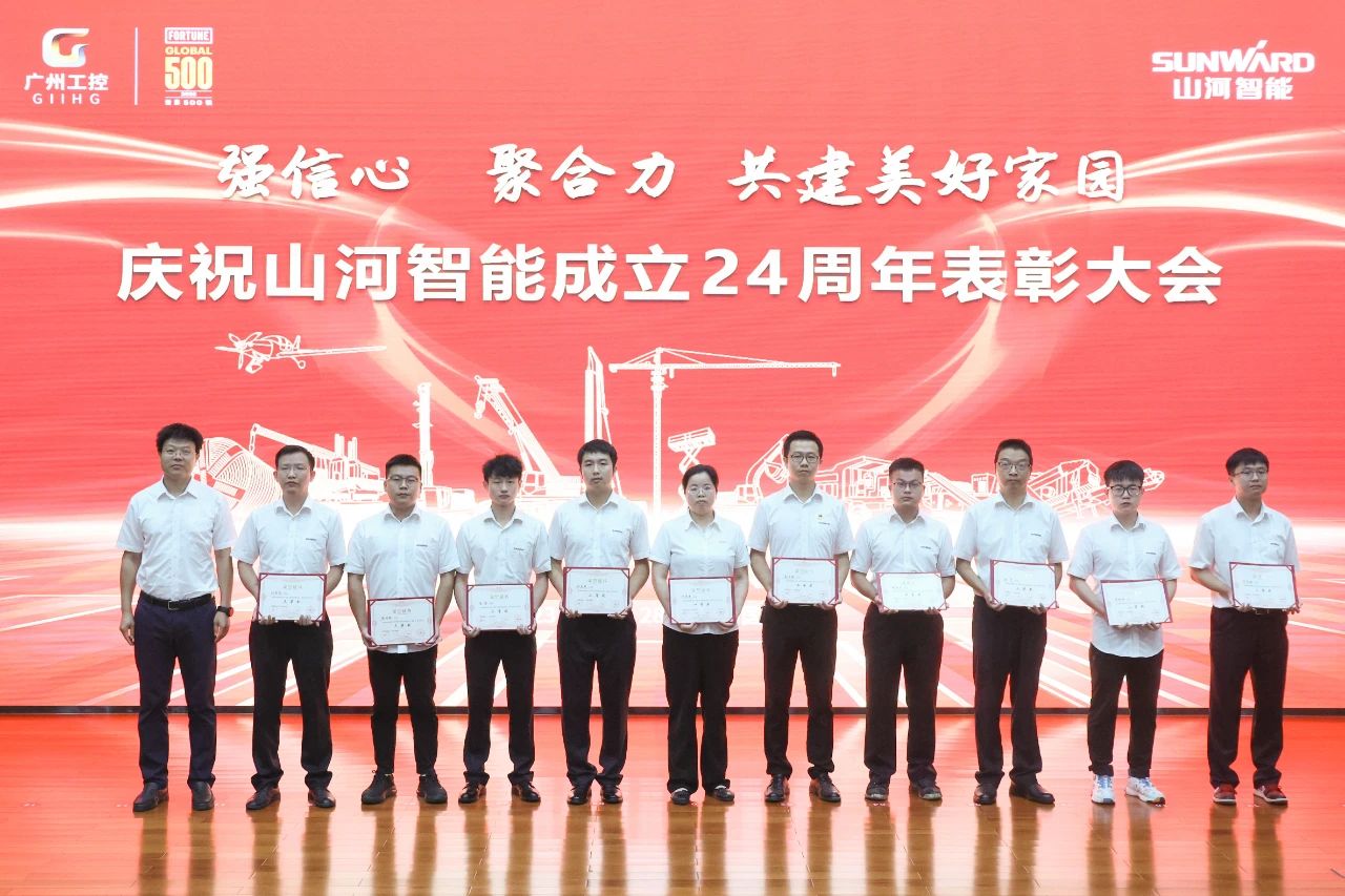 强信心 聚合力 共建美好家园——庆祝9888拉斯维加斯官网智能成立24周年表彰大会隆重召开