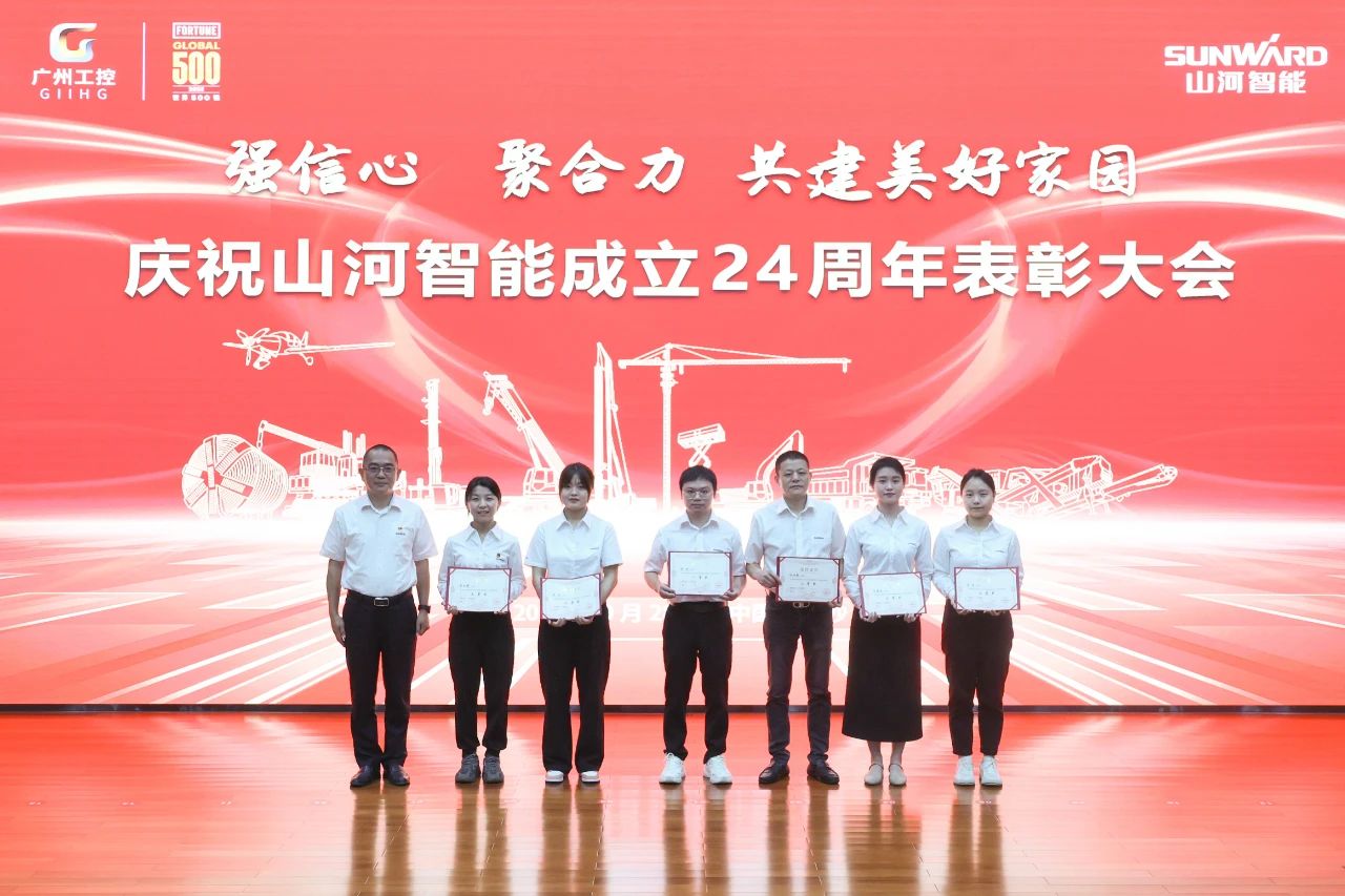 强信心 聚合力 共建美好家园——庆祝9888拉斯维加斯官网智能成立24周年表彰大会隆重召开