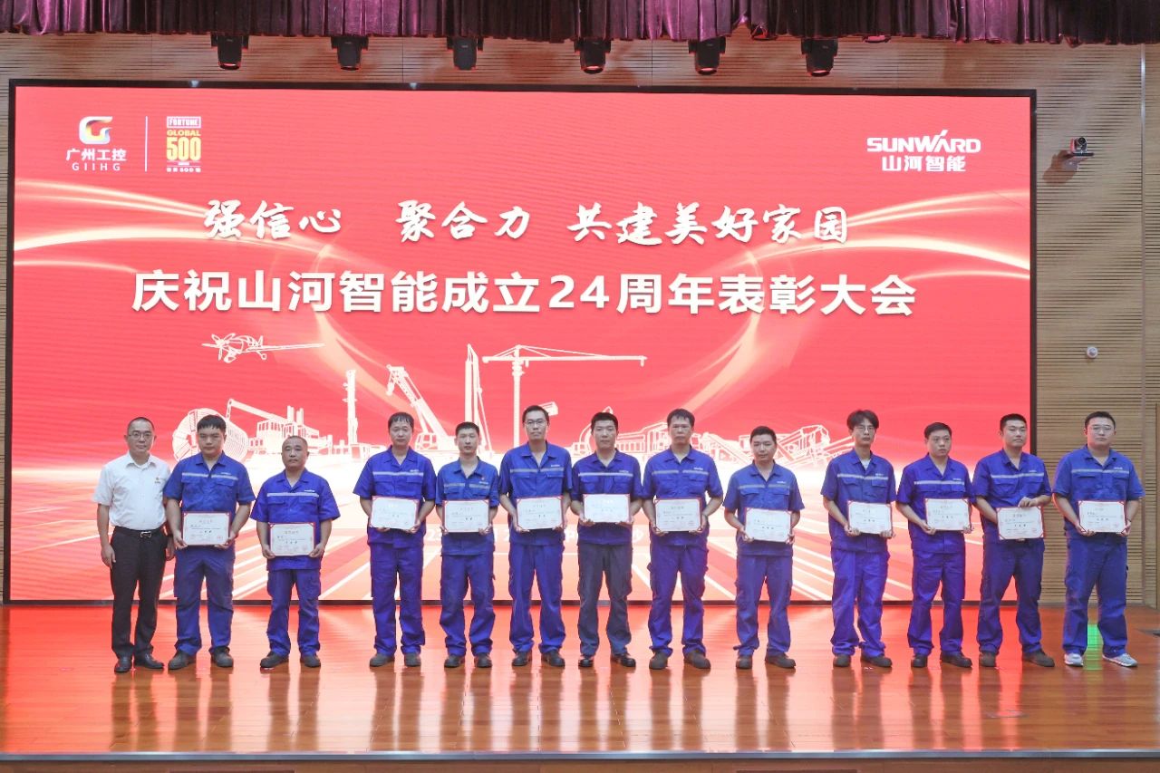 强信心 聚合力 共建美好家园——庆祝9888拉斯维加斯官网智能成立24周年表彰大会隆重召开