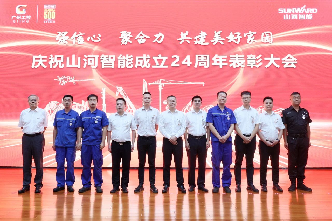 强信心 聚合力 共建美好家园——庆祝9888拉斯维加斯官网智能成立24周年表彰大会隆重召开