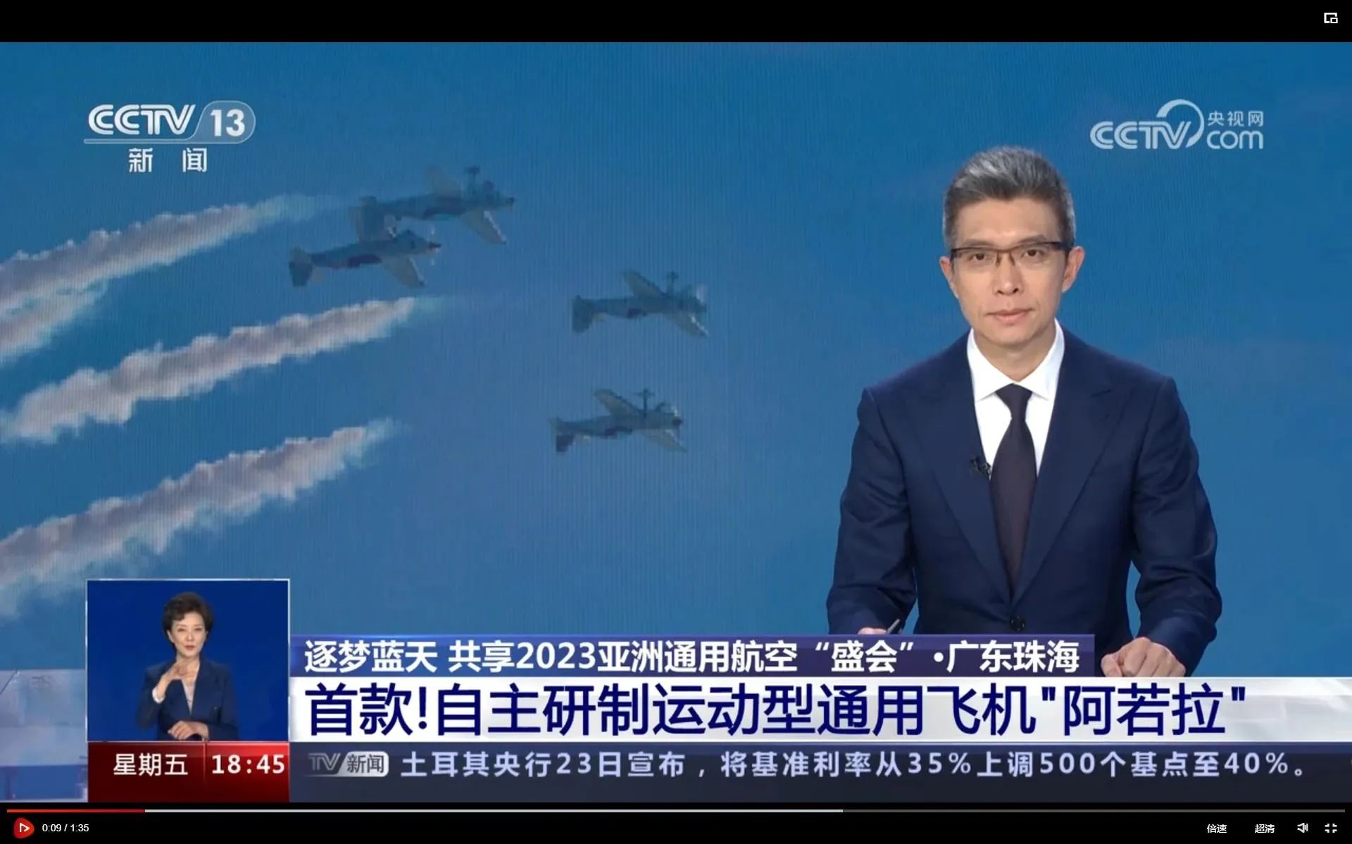 央媒聚焦！一起见证首届亚洲通用航空展上的9888拉斯维加斯官网风采