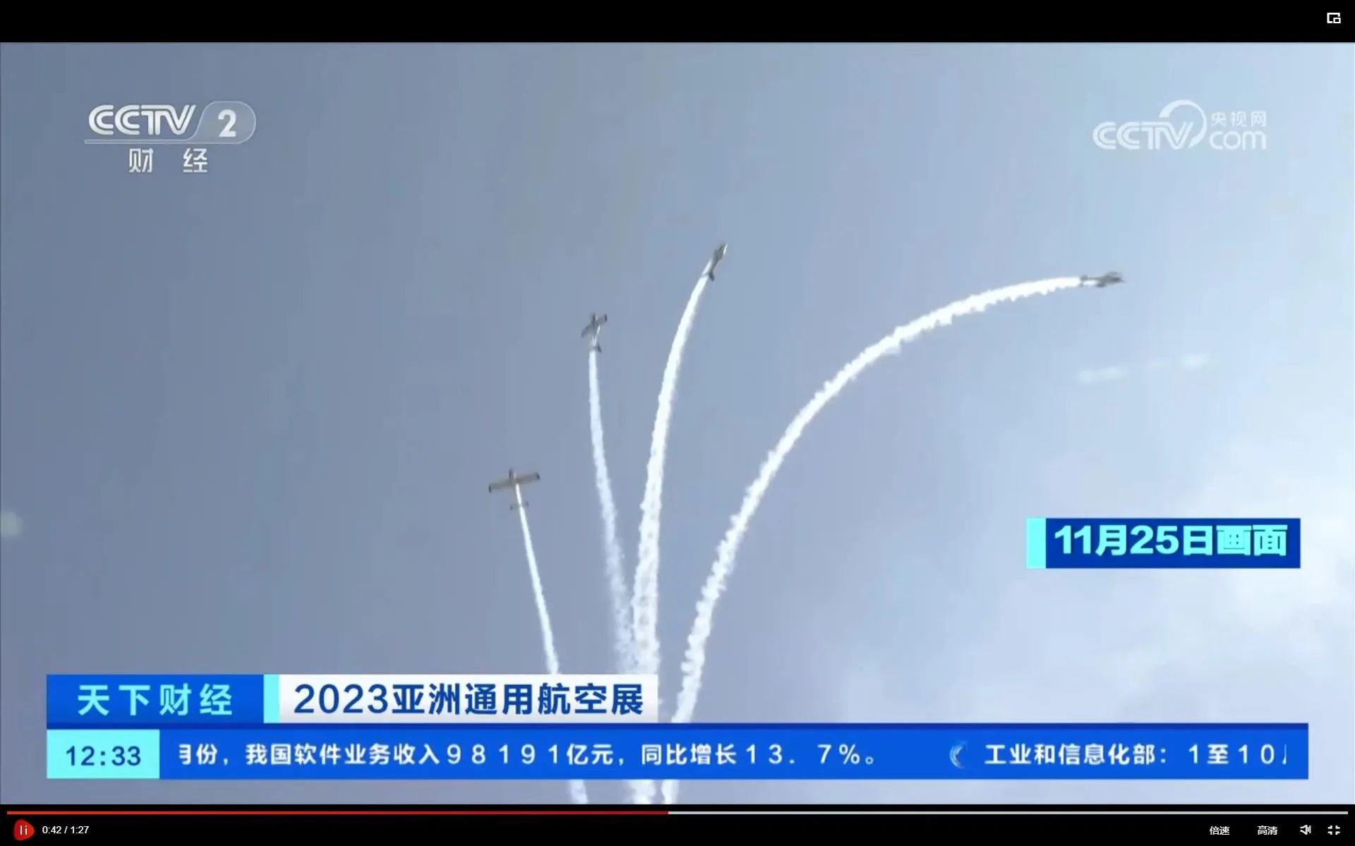 央媒聚焦！一起见证首届亚洲通用航空展上的9888拉斯维加斯官网风采