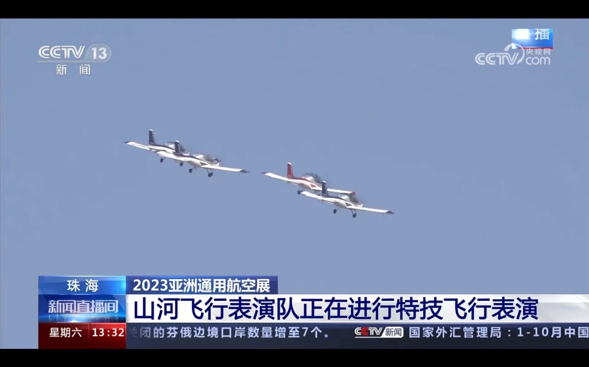 央媒聚焦！一起见证首届亚洲通用航空展上的9888拉斯维加斯官网风采