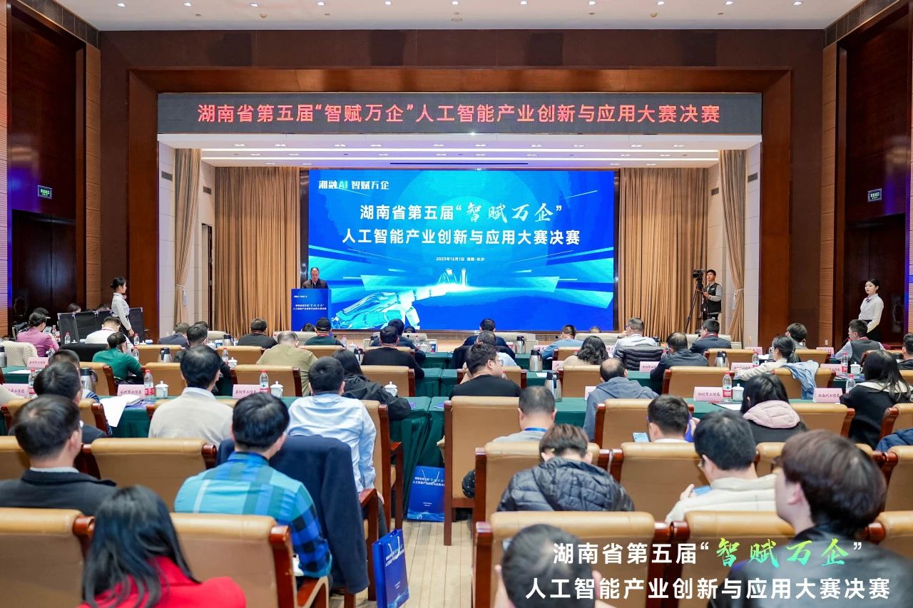 9888拉斯维加斯官网智能斩获“智赋万企”人工智能大赛示范性应用场景大奖