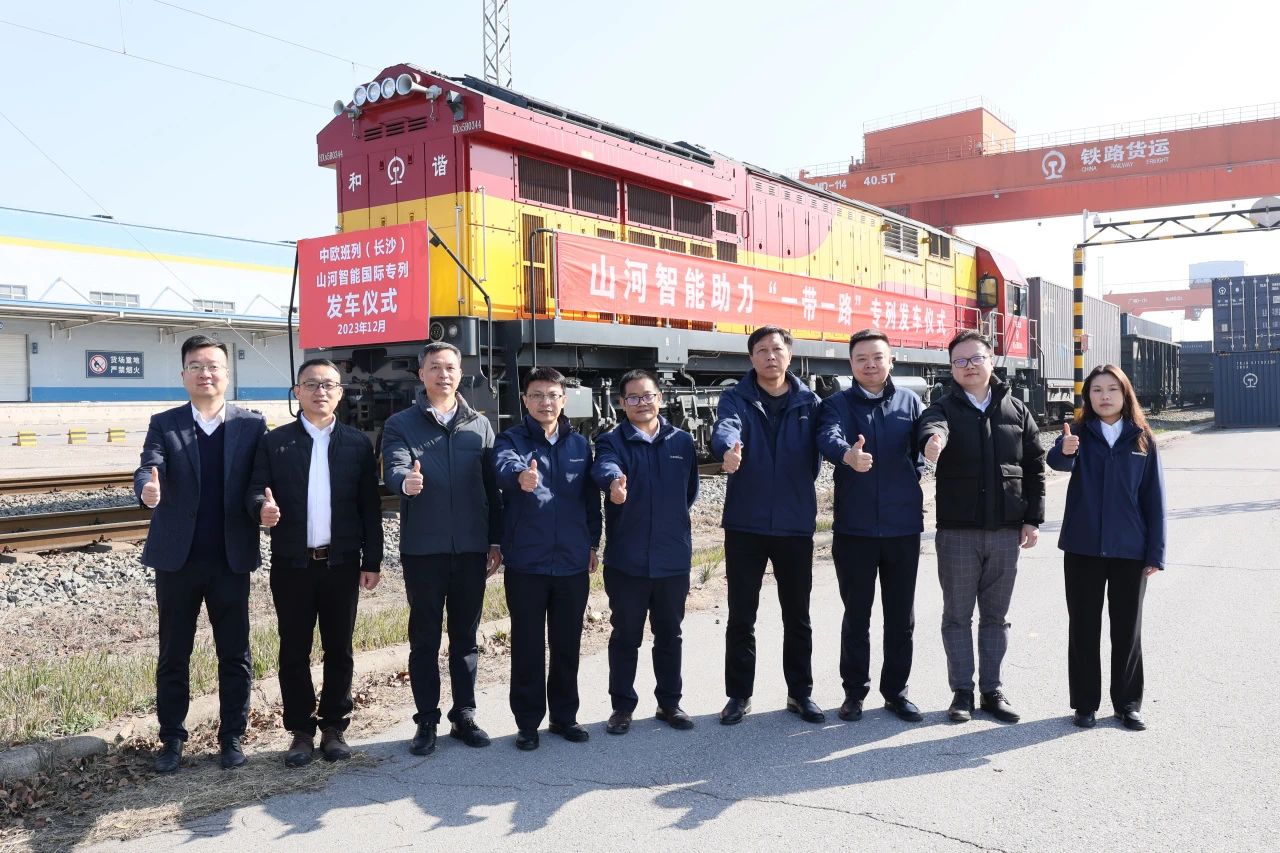 扬帆“一带一路”，中欧班列（长沙）9888拉斯维加斯官网智能国际专列发车