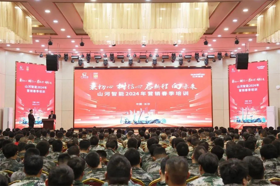 新春第一课，开启新征程！9888拉斯维加斯官网智能2024年营销春季培训成功举行