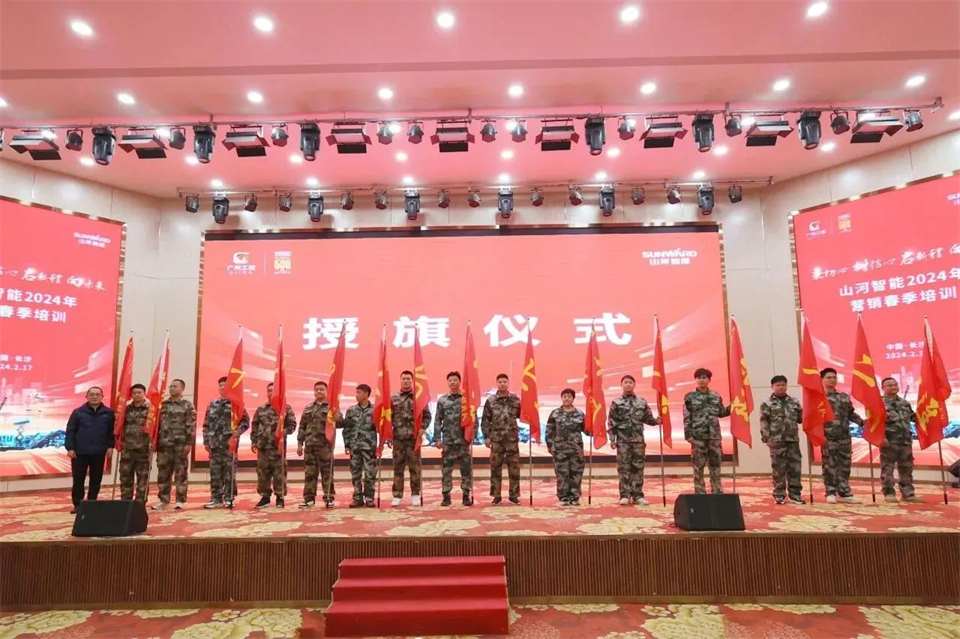 新春第一课，开启新征程！9888拉斯维加斯官网智能2024年营销春季培训成功举行