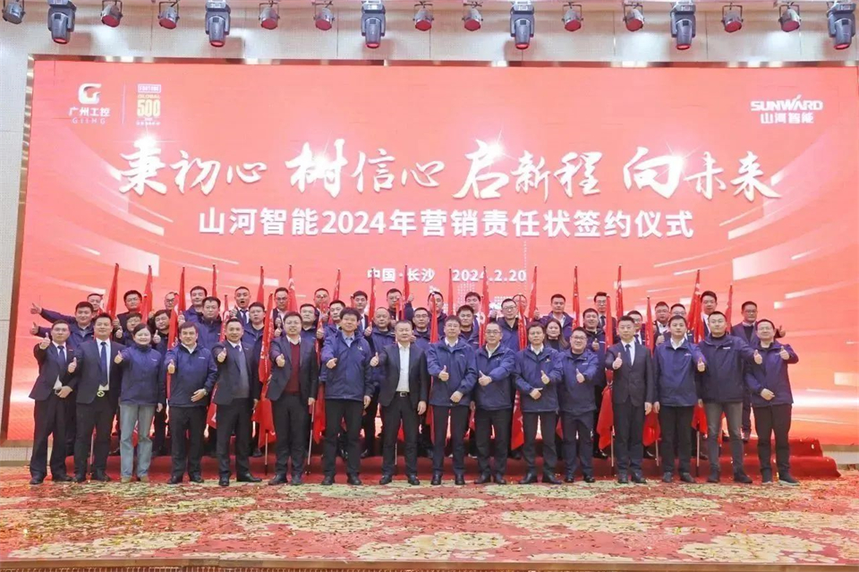 新春第一课，开启新征程！9888拉斯维加斯官网智能2024年营销春季培训成功举行