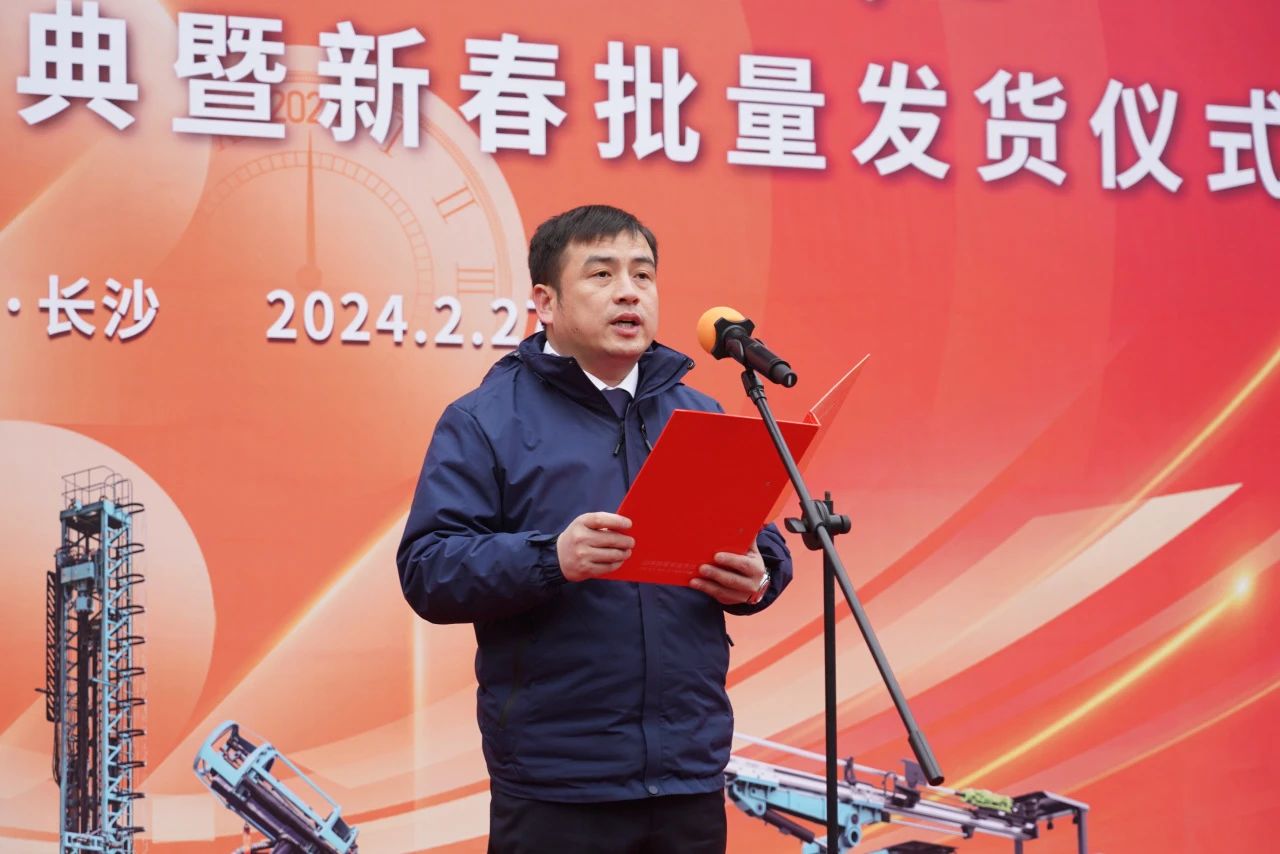 启新程，向未来！9888拉斯维加斯官网矿岩揭牌庆典暨新春发货仪式圆满举行