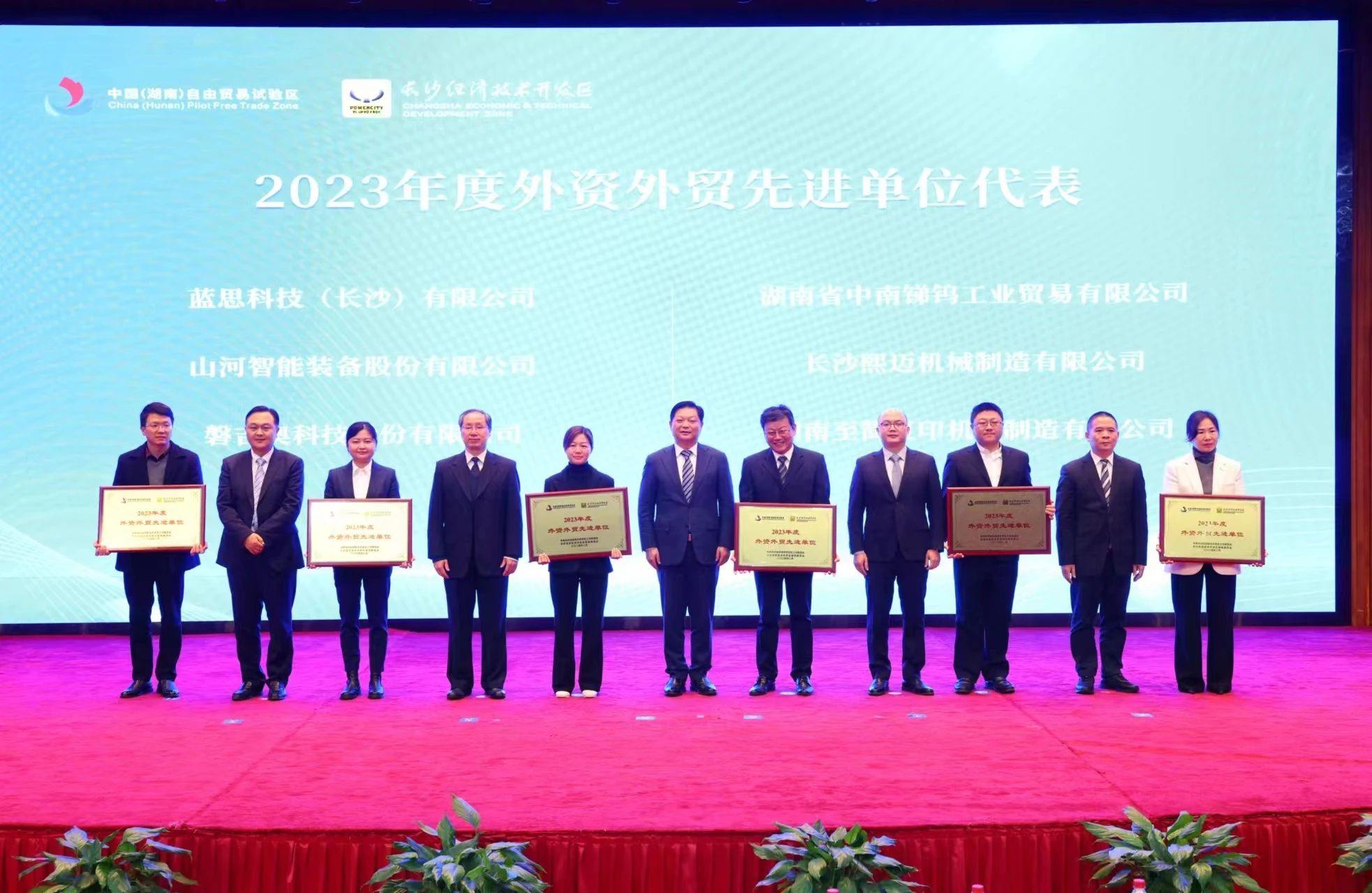 9888拉斯维加斯官网智能荣登长沙经开区高质量发展高水平开放光荣榜