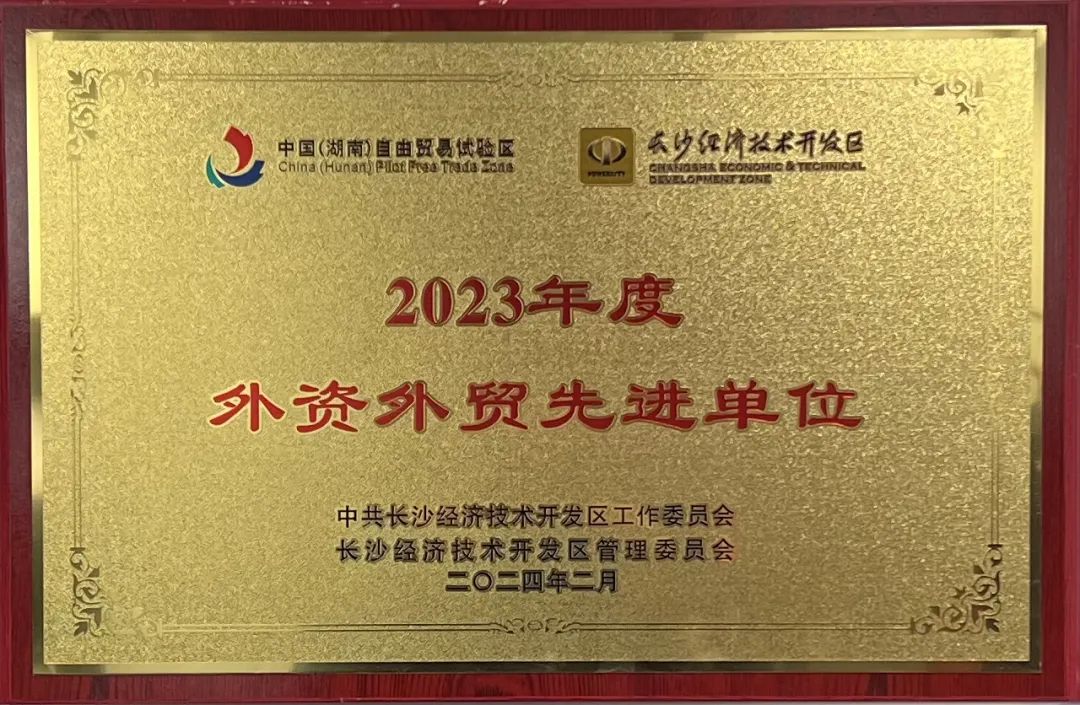 9888拉斯维加斯官网智能荣登长沙经开区高质量发展高水平开放光荣榜