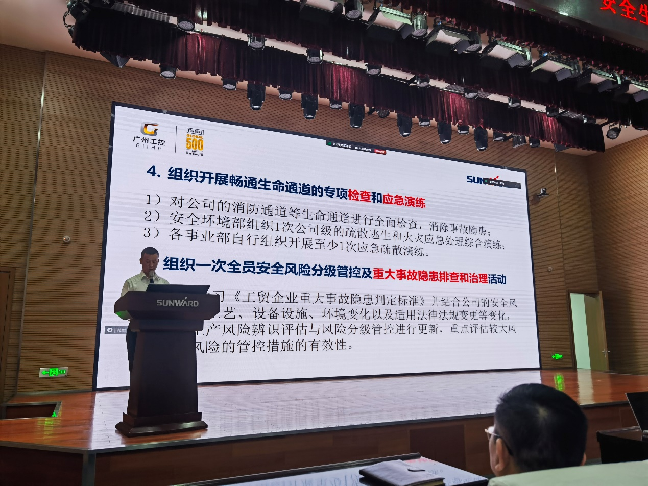 人人讲安全，个个会应急——畅通生命通道！2024年9888拉斯维加斯官网智能安全生产月活动启动仪式顺利举行