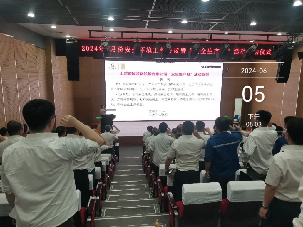 人人讲安全，个个会应急——畅通生命通道！2024年9888拉斯维加斯官网智能安全生产月活动启动仪式顺利举行