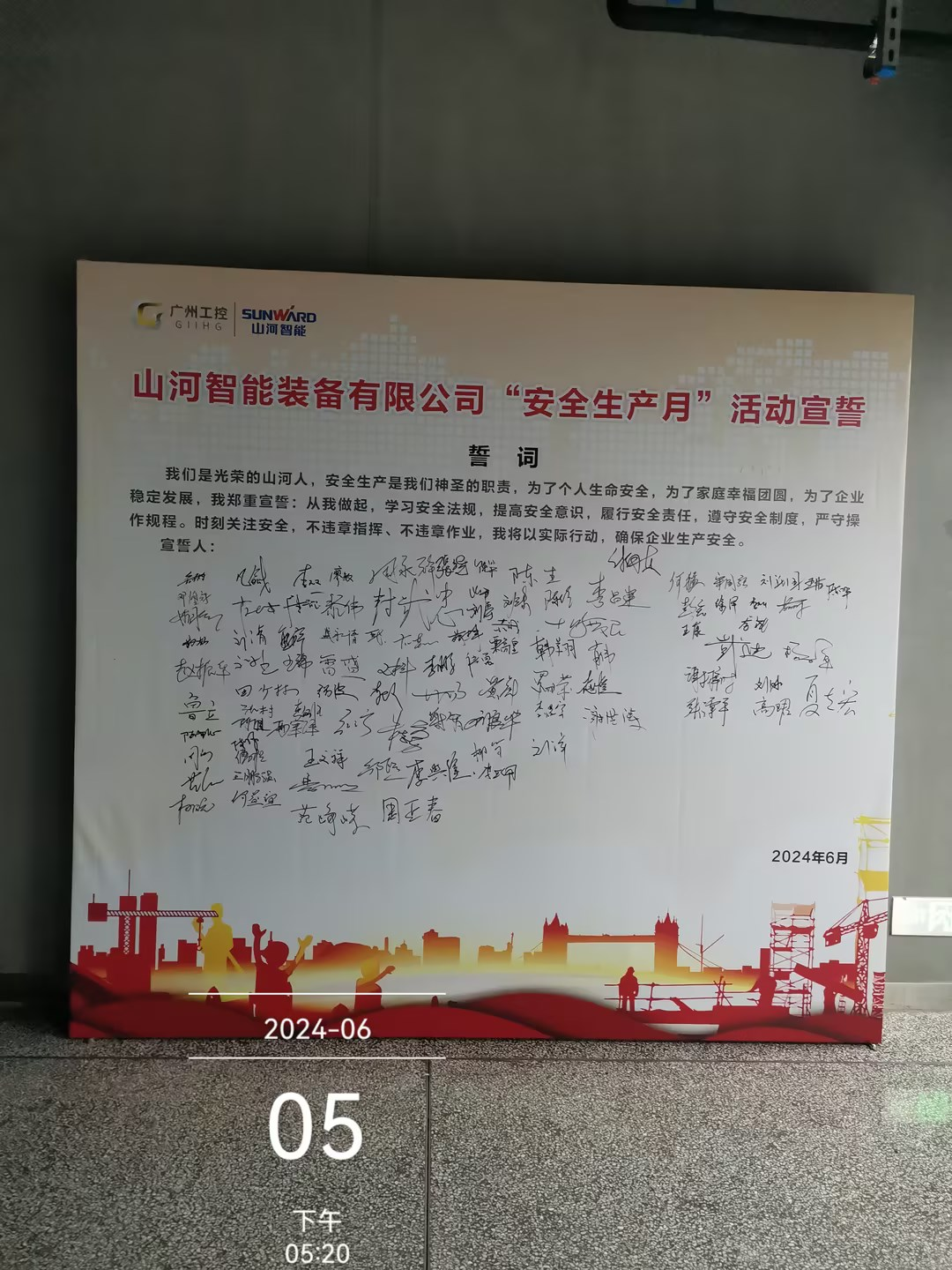 人人讲安全，个个会应急——畅通生命通道！2024年9888拉斯维加斯官网智能安全生产月活动启动仪式顺利举行