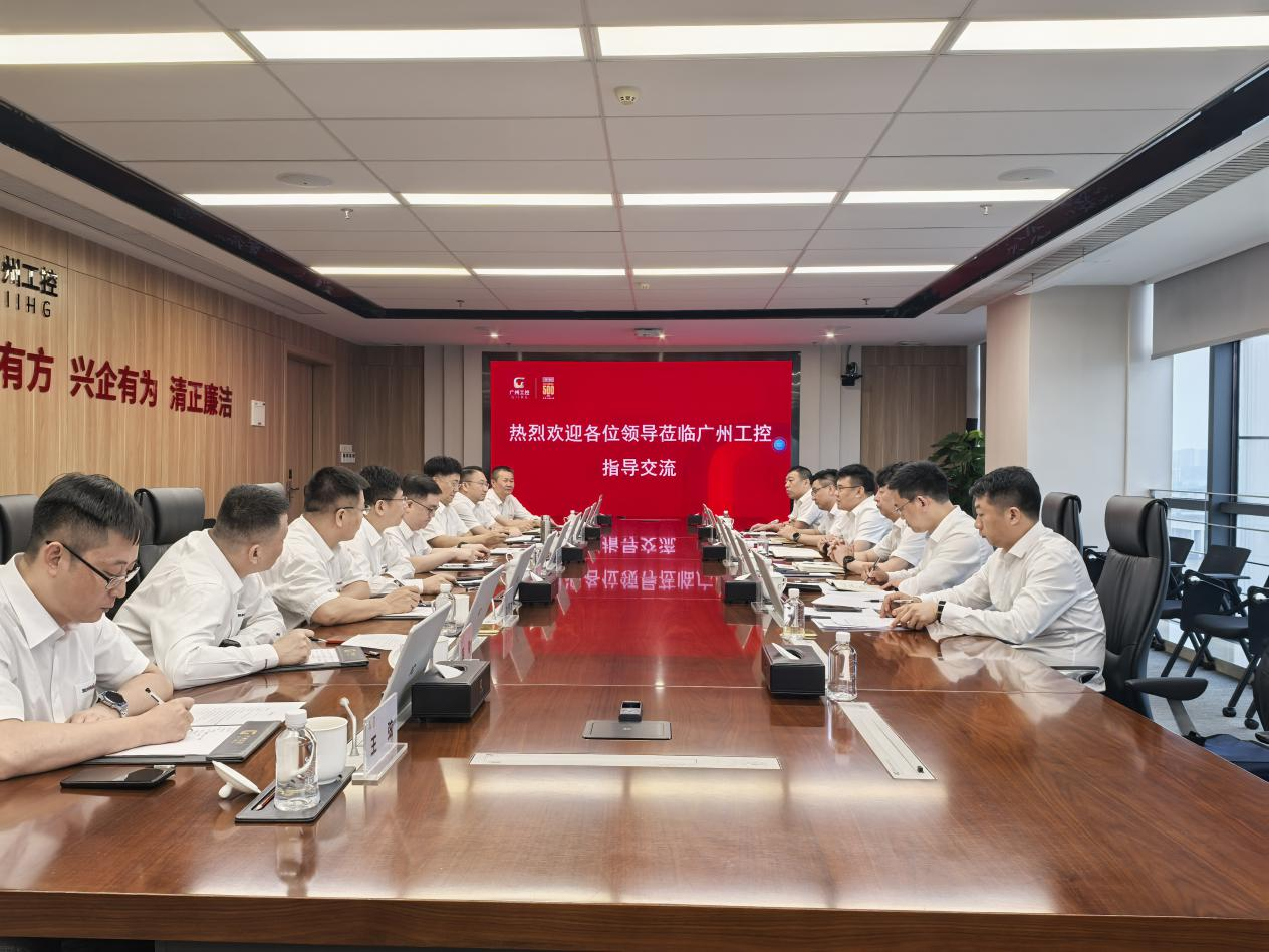 共推转型升级，携手合作发展！中国铁建大桥局到广州工控集团开展交流