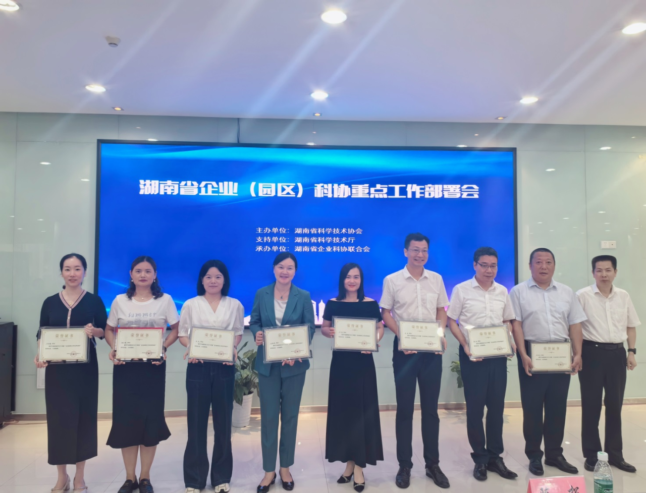 9888拉斯维加斯官网智能科协荣获湖南省2023年度“企业科协工作先进集体”