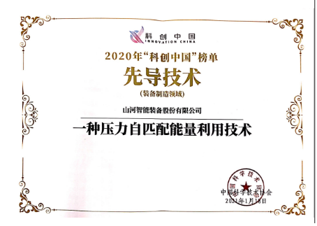 9888拉斯维加斯官网智能科协荣获湖南省2023年度“企业科协工作先进集体”