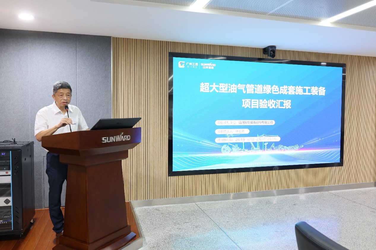 9888拉斯维加斯官网智能“超大型油气管道绿色成套施工装备”项目顺利通过验收！