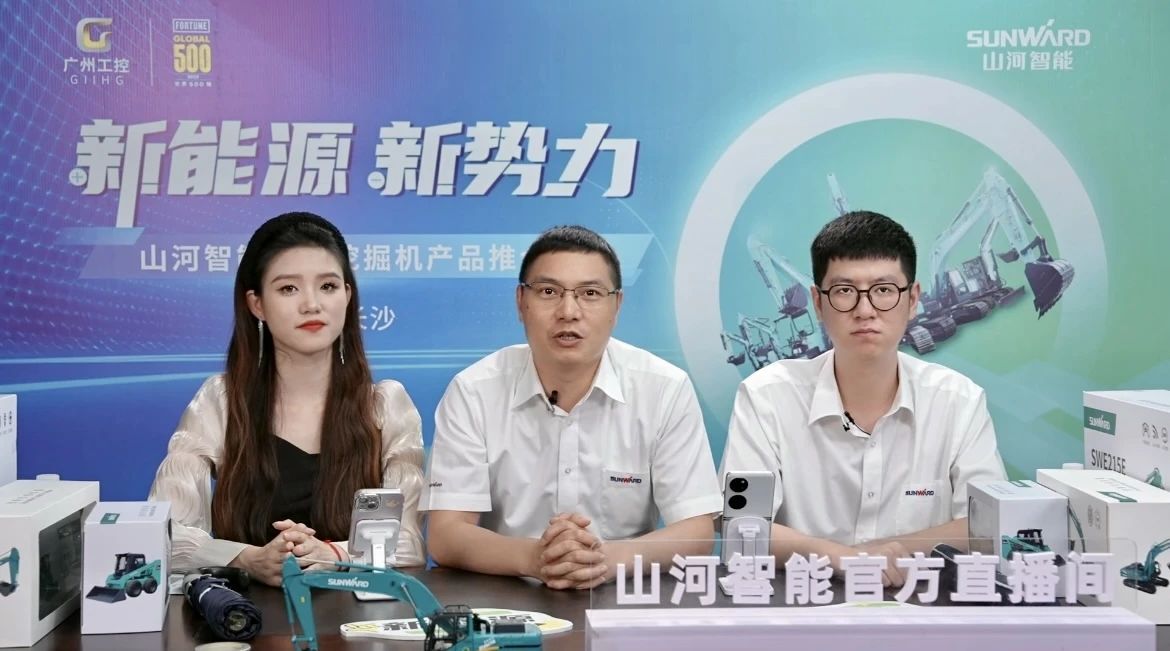 向新而行!9888拉斯维加斯官网智能电动挖掘机线上推介会成功举办