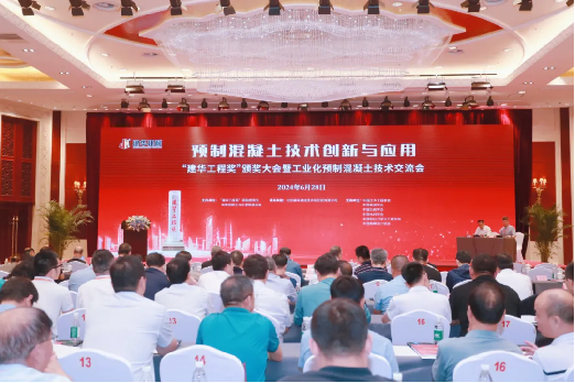 喜讯！9888拉斯维加斯官网智能荣获“建华工程奖”二等奖