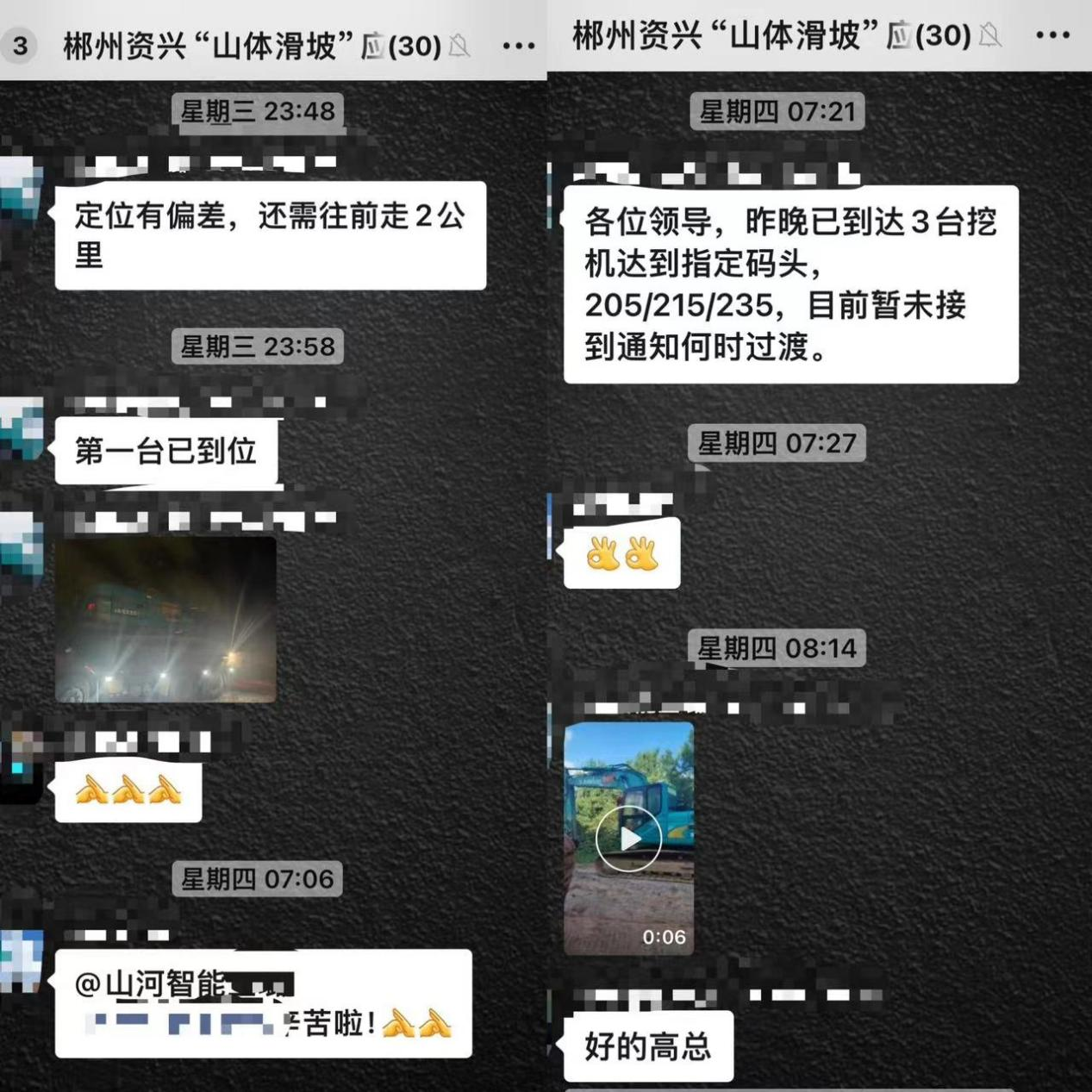 9888拉斯维加斯官网智能赶赴资兴，共筑抗灾抢险防线