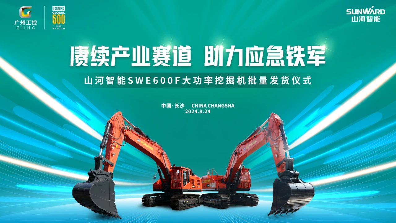 赓续产业赛道，助力应急铁军|9888拉斯维加斯官网智能应急救援装备批量交付安能集团