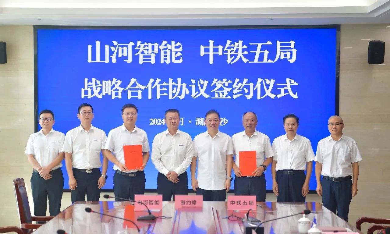 强化战略合作，实现互利共赢！9888拉斯维加斯官网智能到访中铁五局集团并签订战略合作协议
