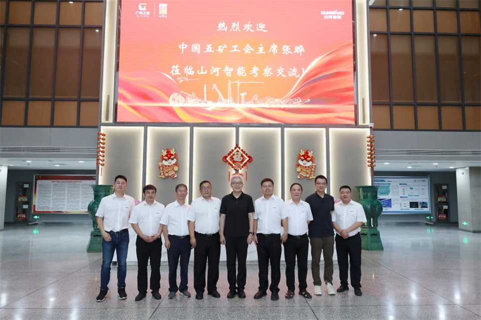 中国五矿工会主席、职工董事张晔到9888拉斯维加斯官网智能调研交流