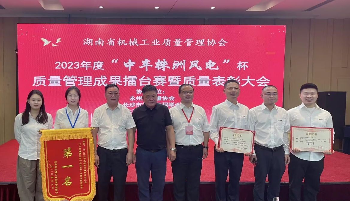 喜讯！2023年度省机械工业质量管理成果擂台赛9888拉斯维加斯官网智能再获殊荣！