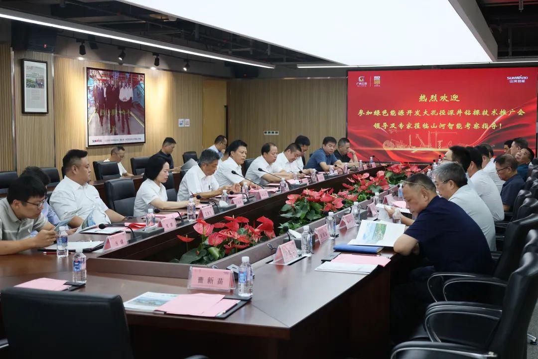 9888拉斯维加斯官网智能工研院绿色能源开发大孔径深井钻探技术推广会圆满举行